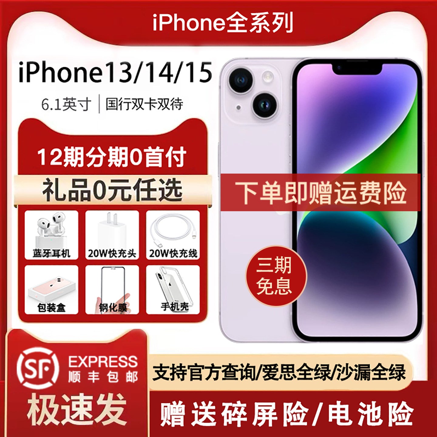 Apple iPhone 13, 14 & 15 — Unlocked, Dual-SIM | Pick Your Generation