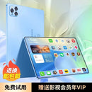 Android Tablet — Snapdragon CPU, Up to 16GB + 1TB, 5G (International Model)