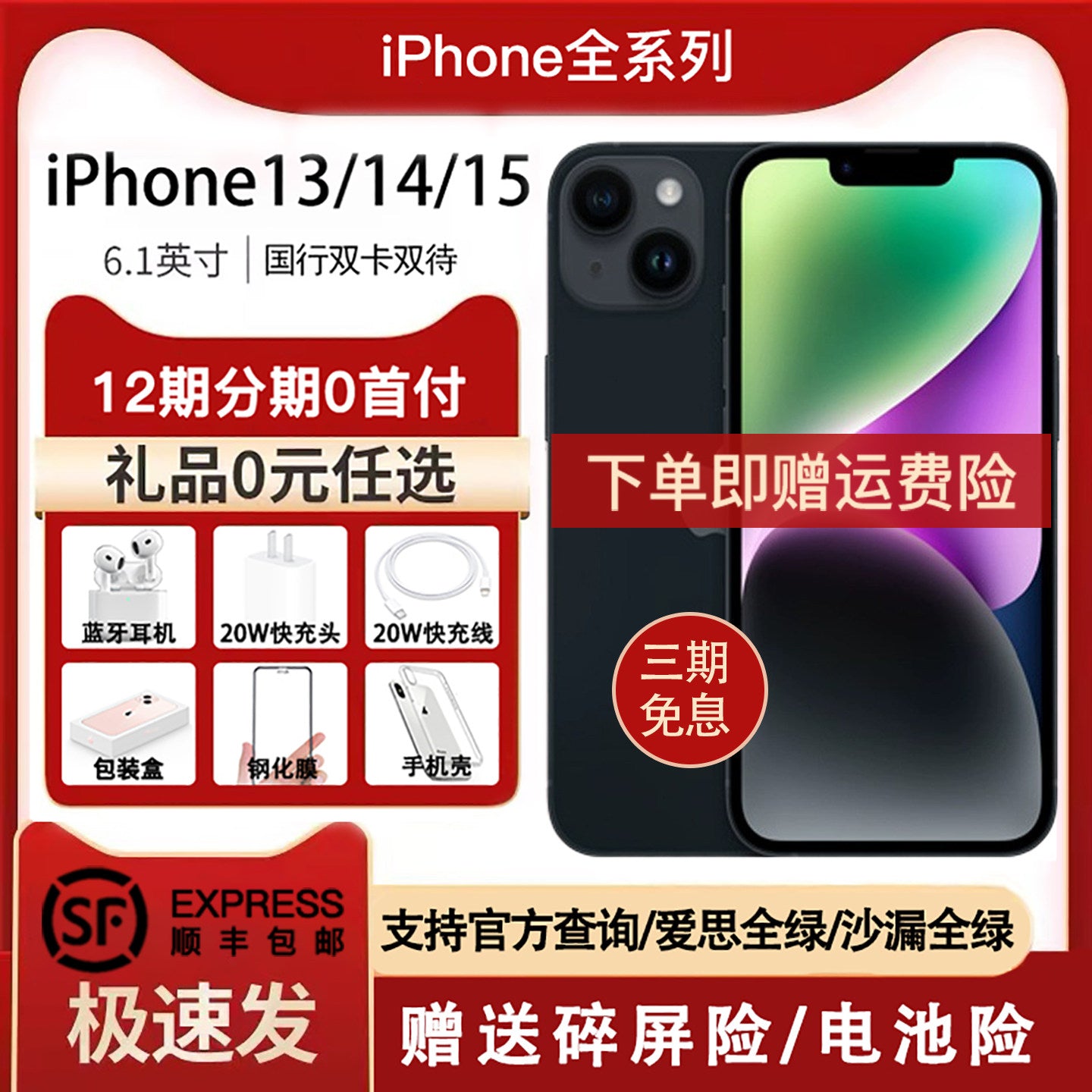 Apple iPhone 14 Series — 14, Plus, Pro & Pro Max | Unlocked, Dual-SIM