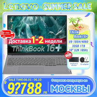 Lenovo Thinkbook 16+ 2024 U9 185H 4060 / U9 285H 5060 32GB 1TB 16inch 3.2K 165Hz