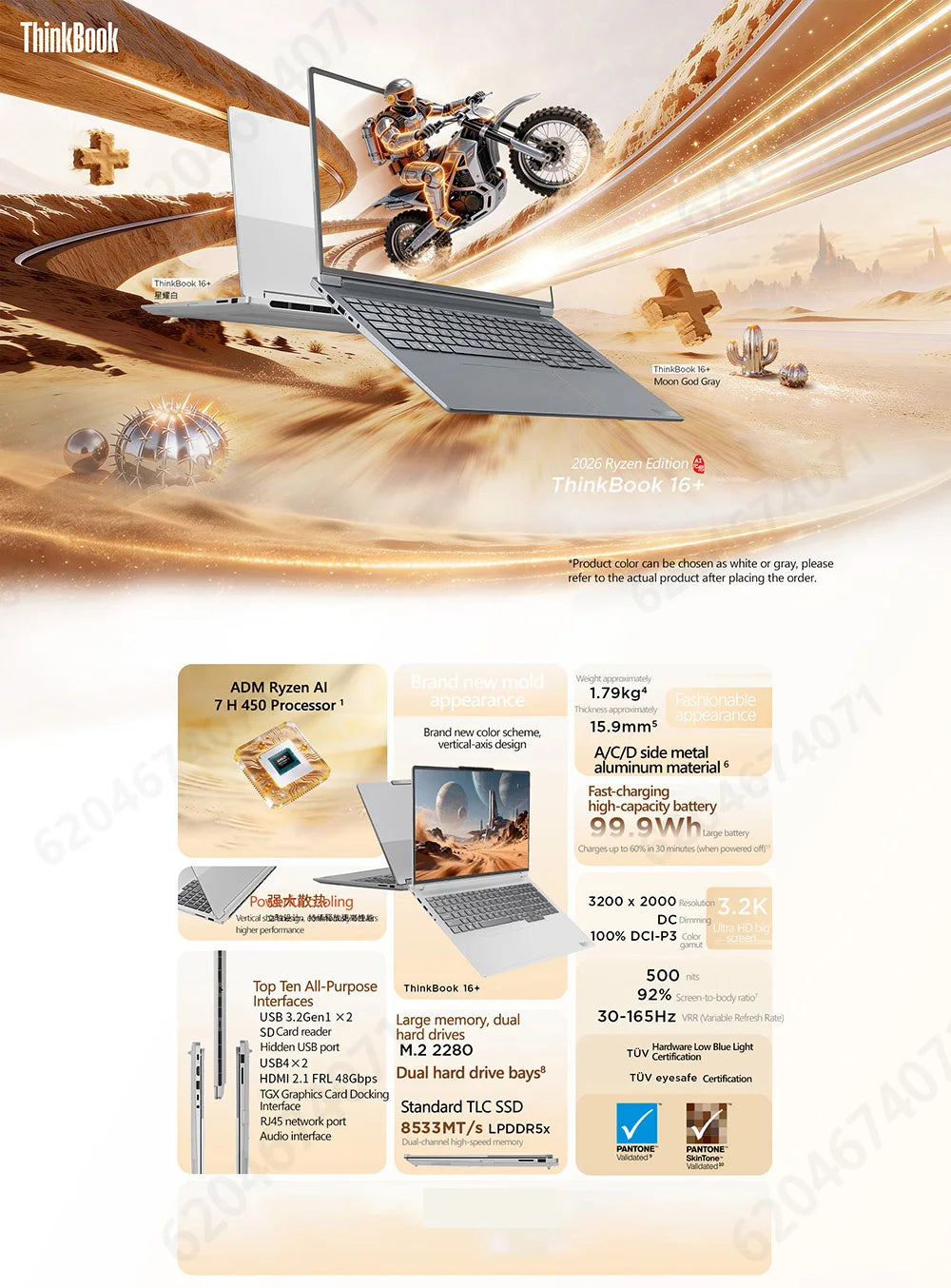 Lenovo ThinkBook16 2026 Ryzen 7 H 260 24GB 1TB /ThinkBook16+ 2026 AI7 H 450 32GB 1TB 16''